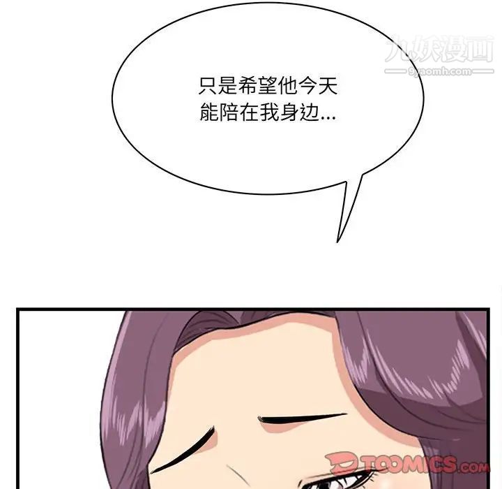 《一口就好》漫画 第49話