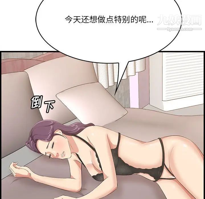《一口就好》漫画 第49話