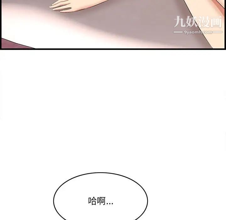《一口就好》漫画 第49話