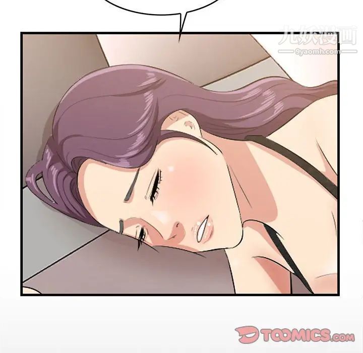 《一口就好》漫画 第49話