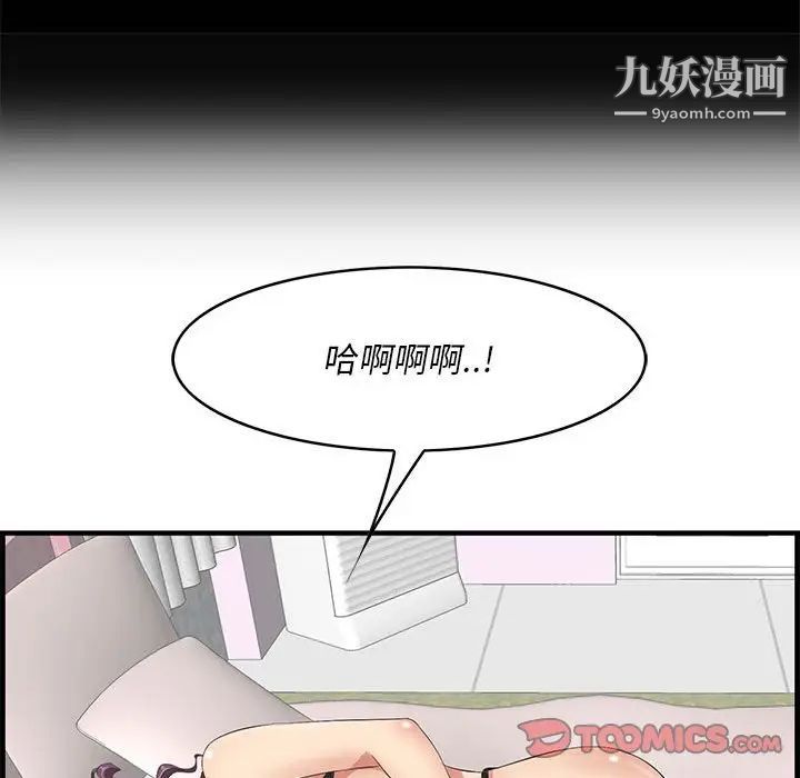 《一口就好》漫画 第49話