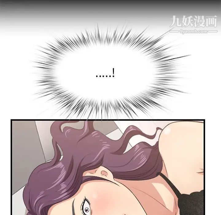 《一口就好》漫画 第49話