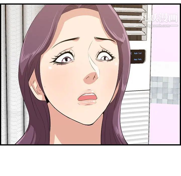 《一口就好》漫画 第49話