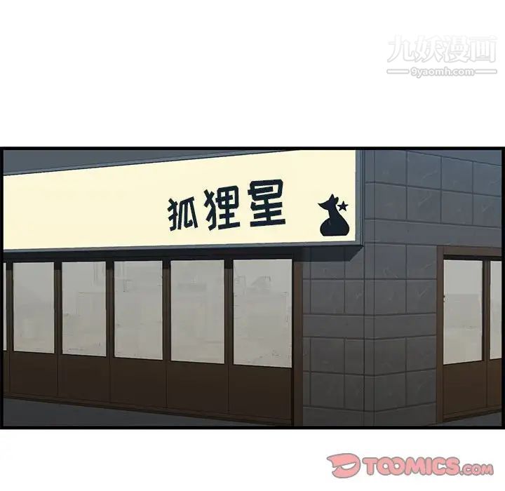 《一口就好》漫画 第49話