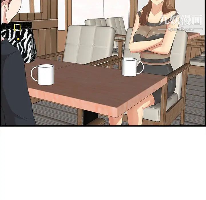 《一口就好》漫画 第49話