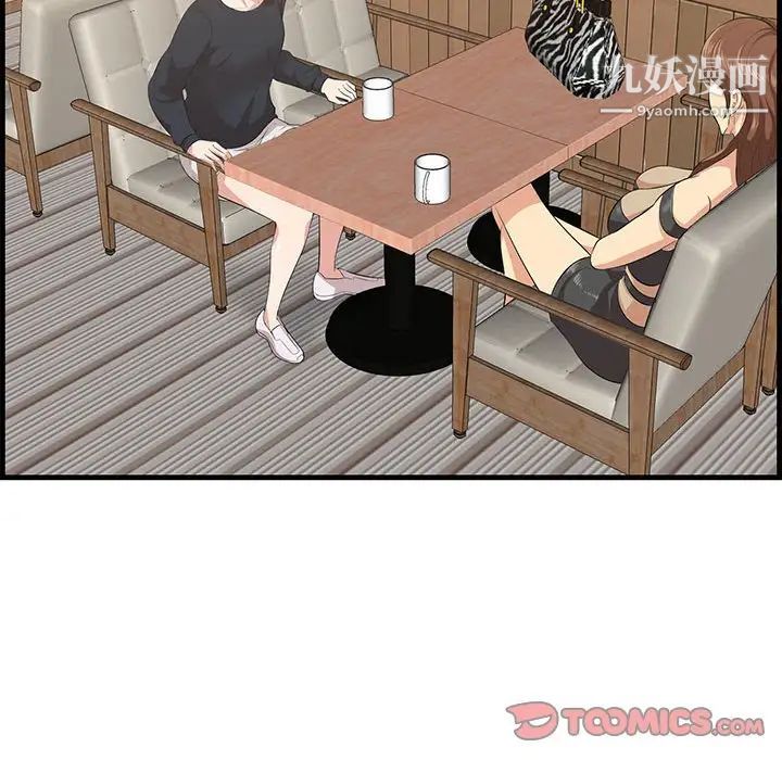 《一口就好》漫画 第49話