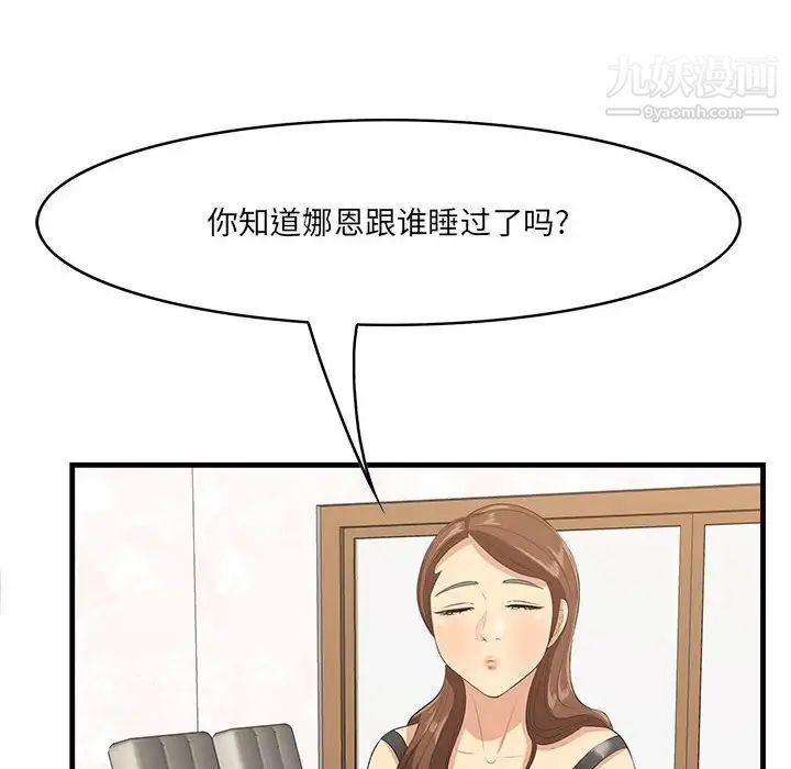 《一口就好》漫画 第49話