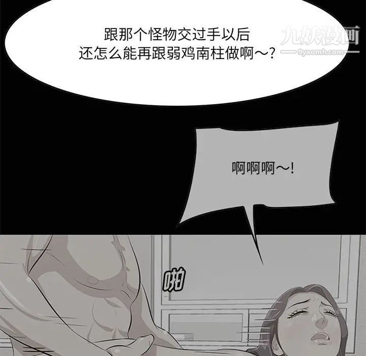 《一口就好》漫画 第49話