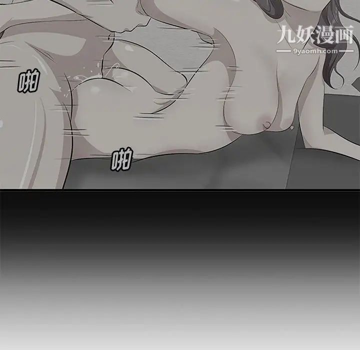 《一口就好》漫画 第49話