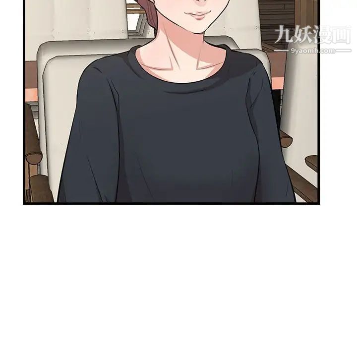 《一口就好》漫画 第49話