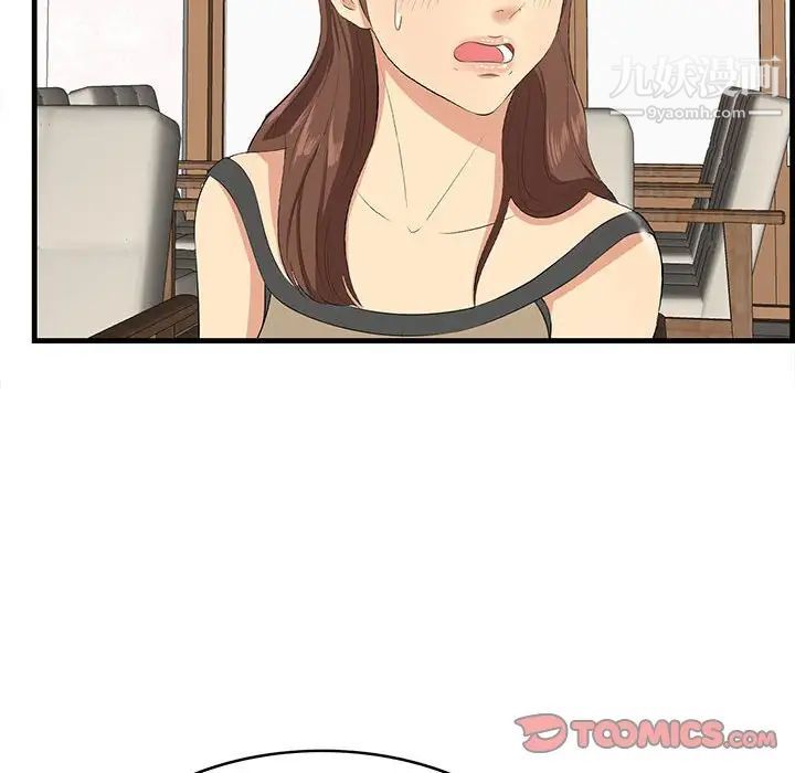 《一口就好》漫画 第49話