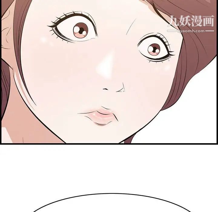 《一口就好》漫画 第49話