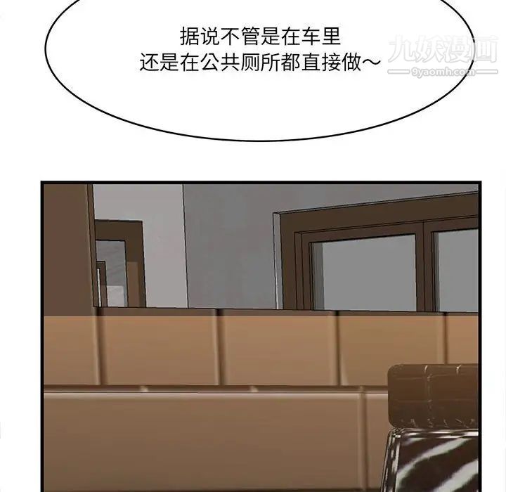 《一口就好》漫画 第49話