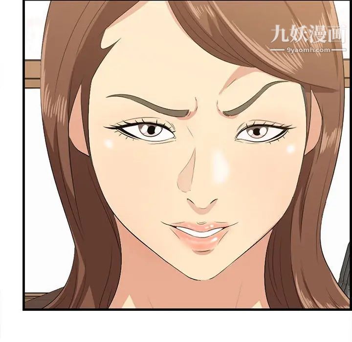 《一口就好》漫画 第49話