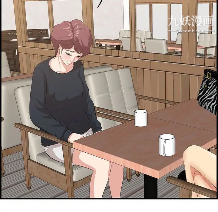 《一口就好》漫画 第49話