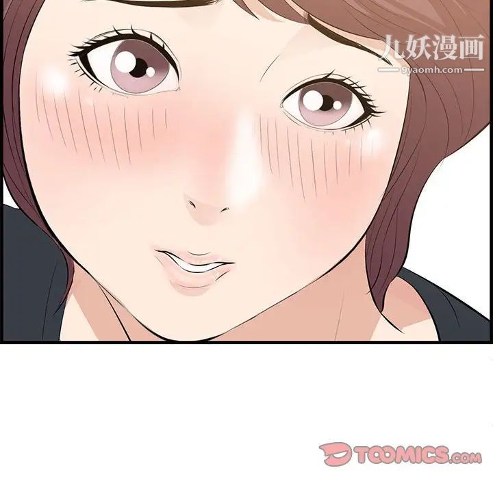 《一口就好》漫画 第49話