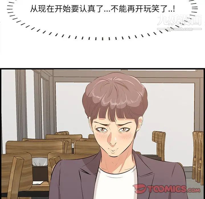 《一口就好》漫画 第50話