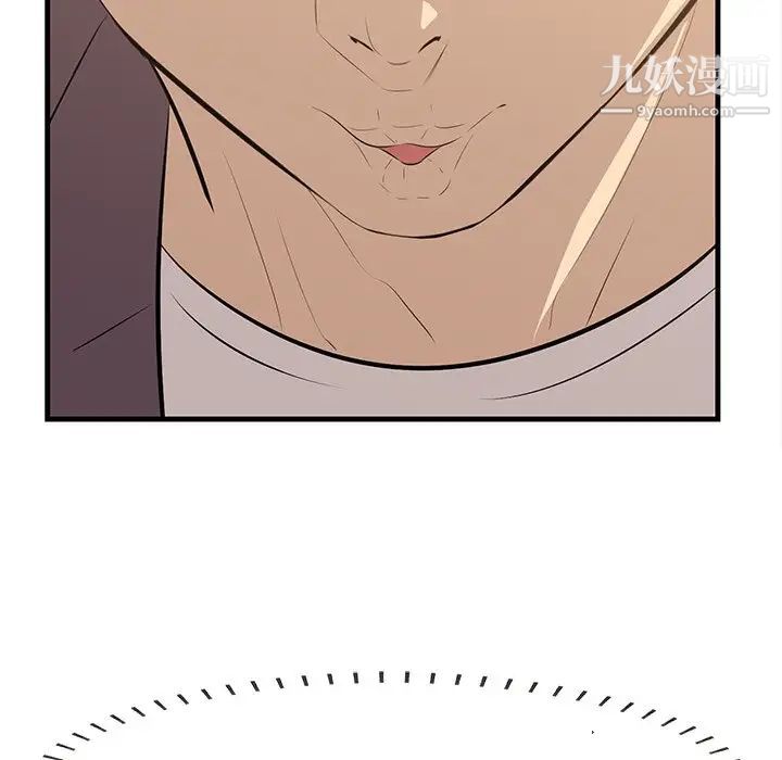 《一口就好》漫画 第50話