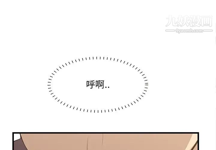 《一口就好》漫画 第50話