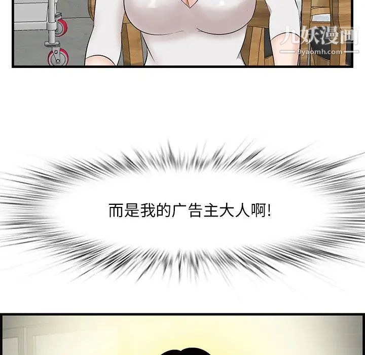 《一口就好》漫画 第50話