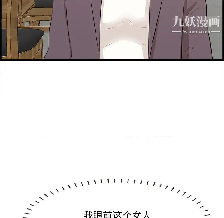 《一口就好》漫画 第50話