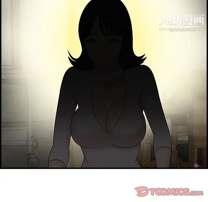 《一口就好》漫画 第50話