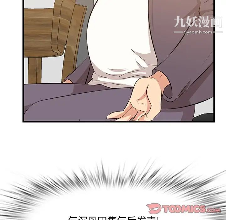 《一口就好》漫画 第50話