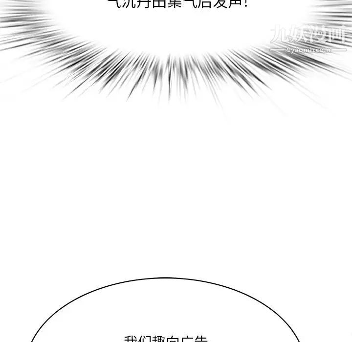 《一口就好》漫画 第50話