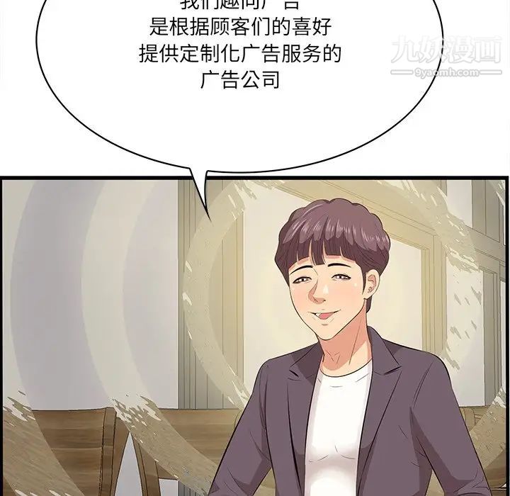 《一口就好》漫画 第50話
