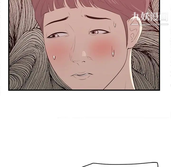《一口就好》漫画 第50話