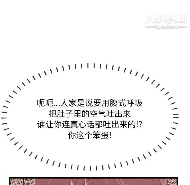 《一口就好》漫画 第50話