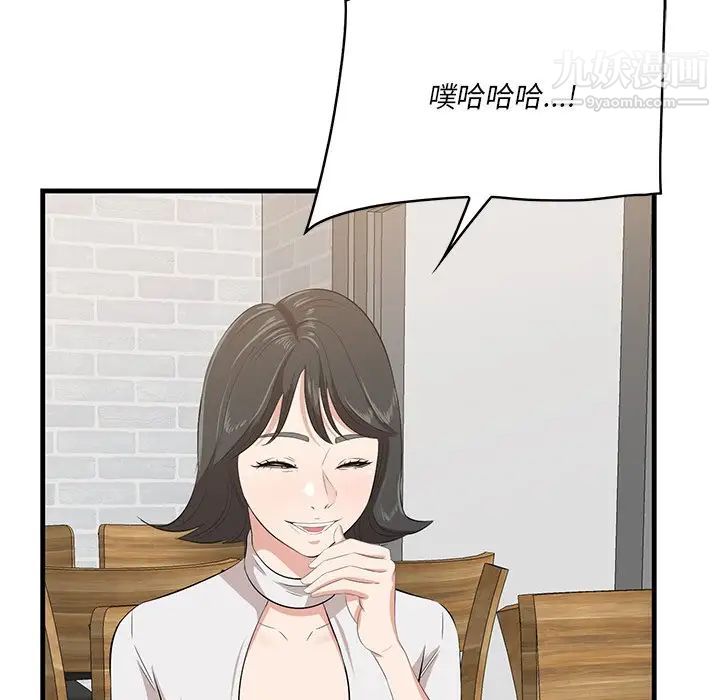 《一口就好》漫画 第50話