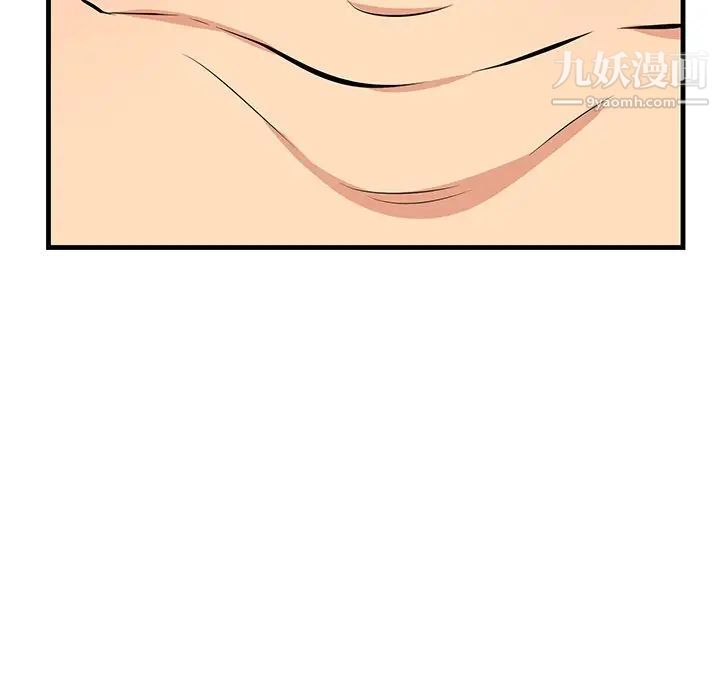 《一口就好》漫画 第50話