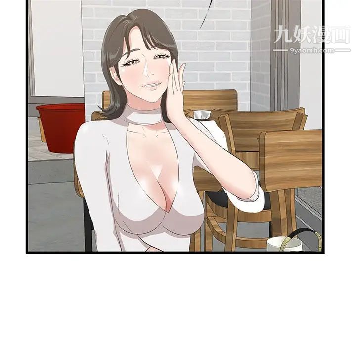 《一口就好》漫画 第50話