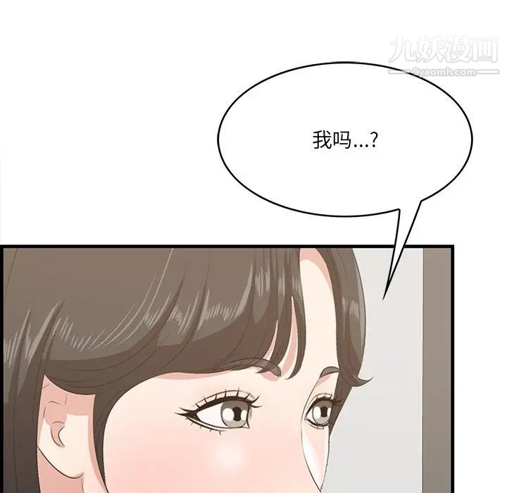 《一口就好》漫画 第50話