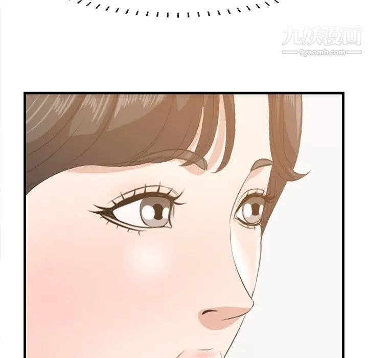 《一口就好》漫画 第50話