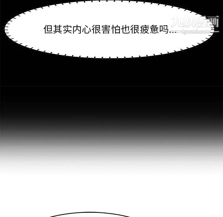 《一口就好》漫画 第50話