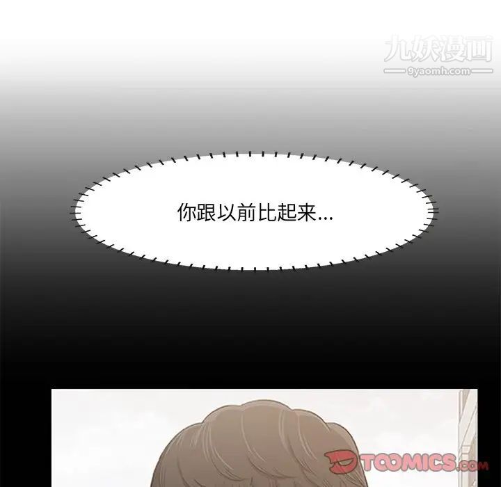 《一口就好》漫画 第50話