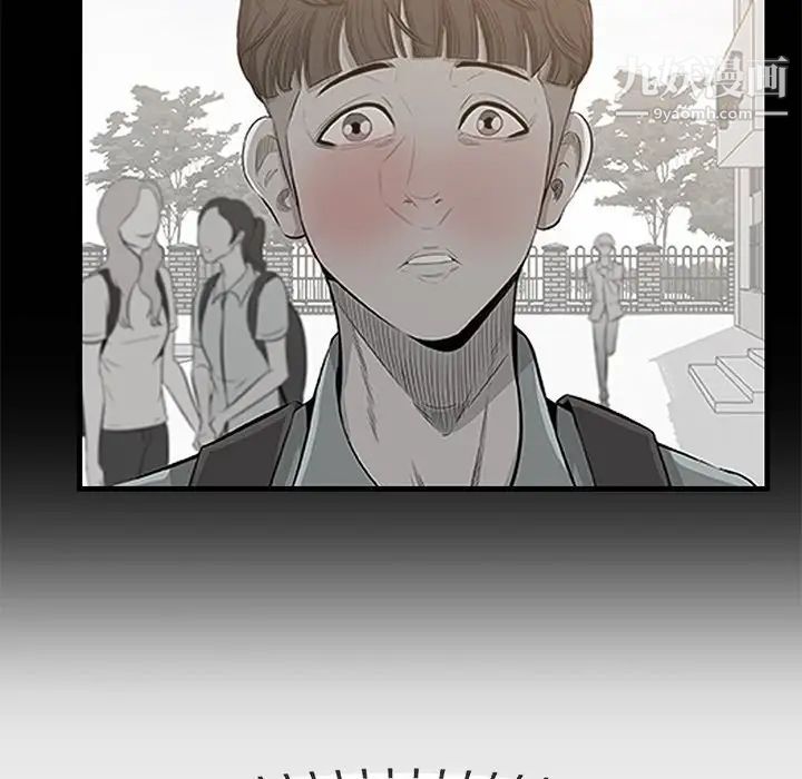 《一口就好》漫画 第50話