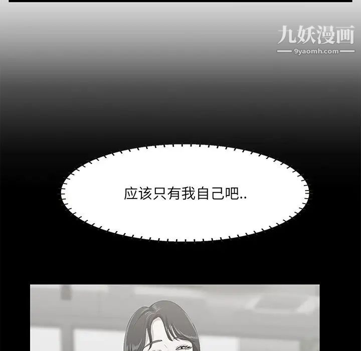 《一口就好》漫画 第50話