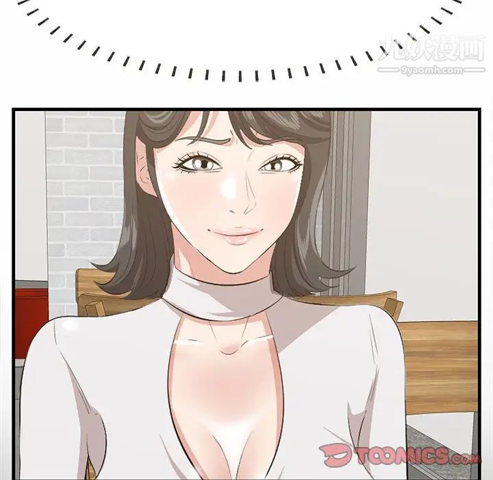 《一口就好》漫画 第50話