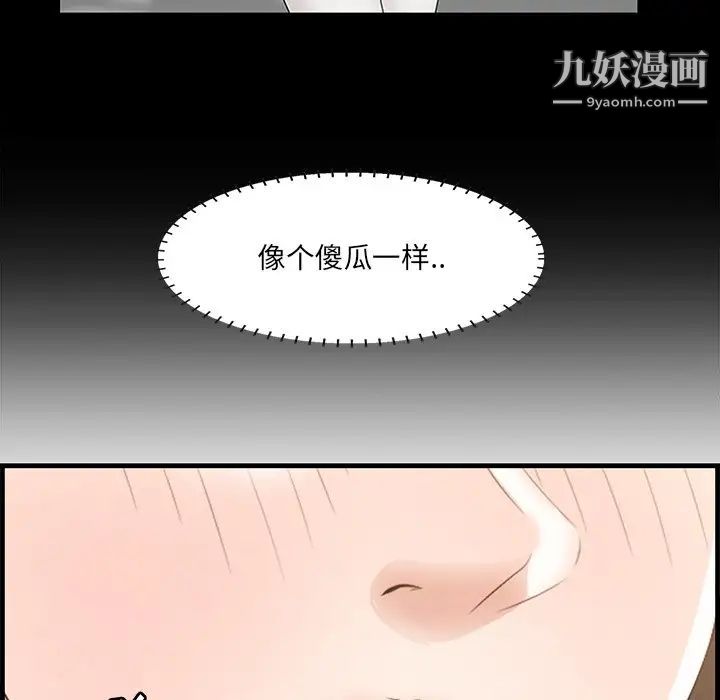 《一口就好》漫画 第50話