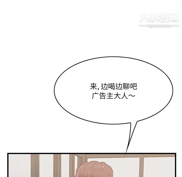 《一口就好》漫画 第50話