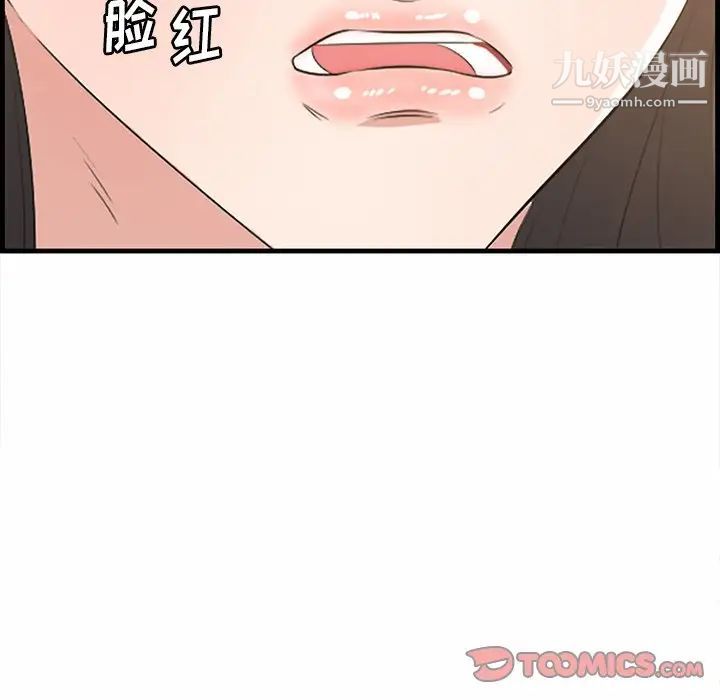 《一口就好》漫画 第50話