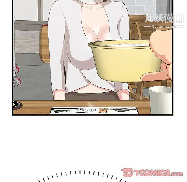 《一口就好》漫画 第50話