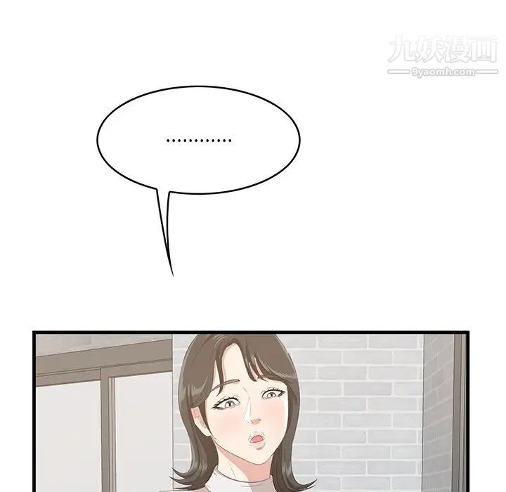 《一口就好》漫画 第50話