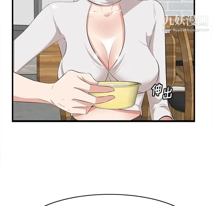 《一口就好》漫画 第50話