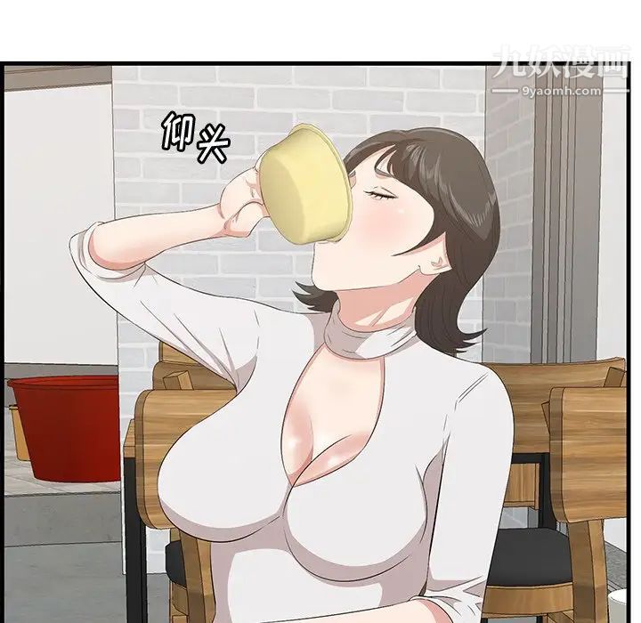 《一口就好》漫画 第50話