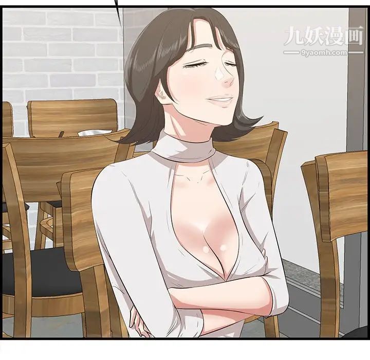 《一口就好》漫画 第50話