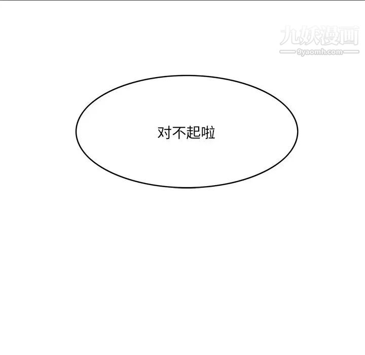 《一口就好》漫画 第50話